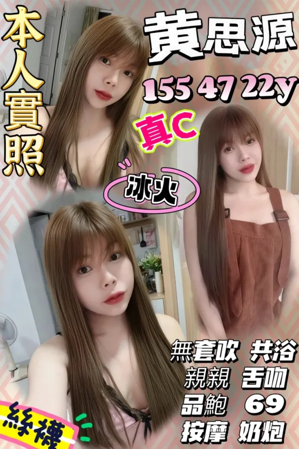 新竹定點茶-黃思源