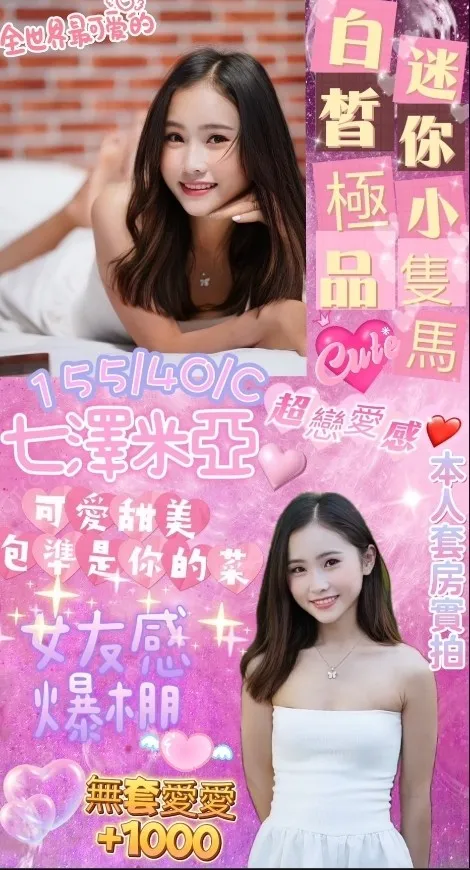 桃園定點茶-七澤米亞