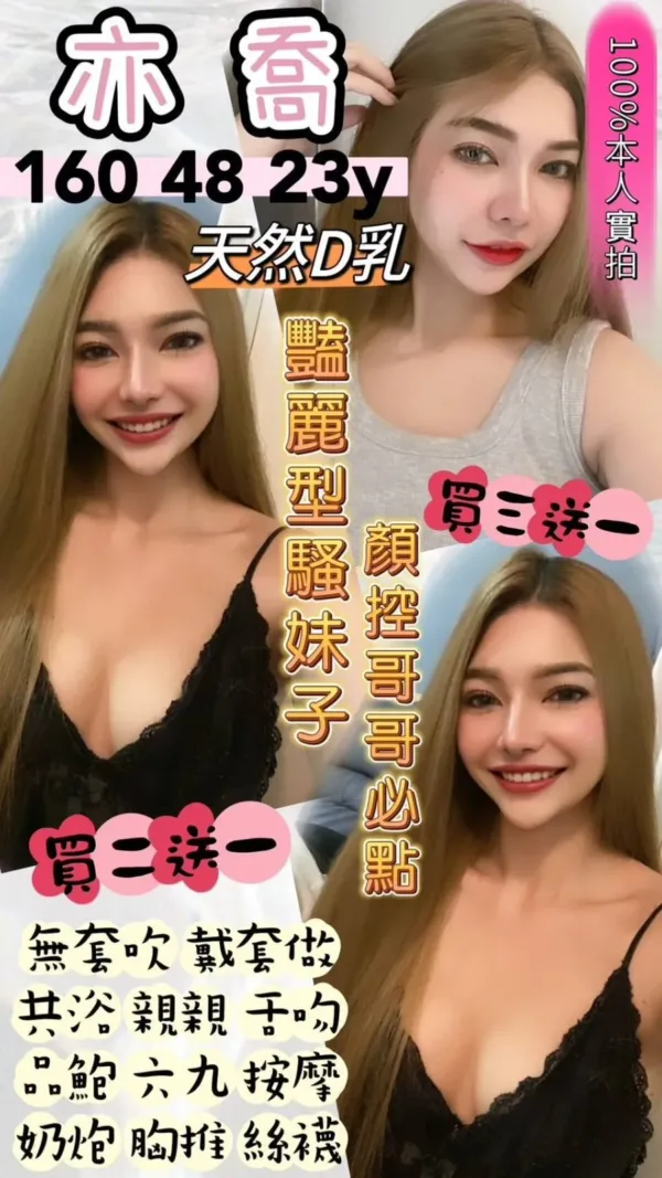 桃園定點茶-亦喬