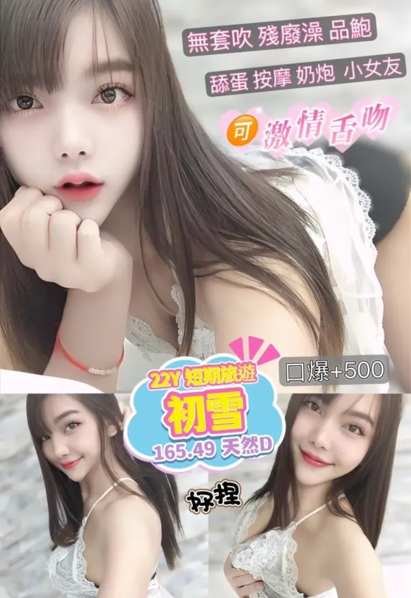 桃園定點茶-初雪