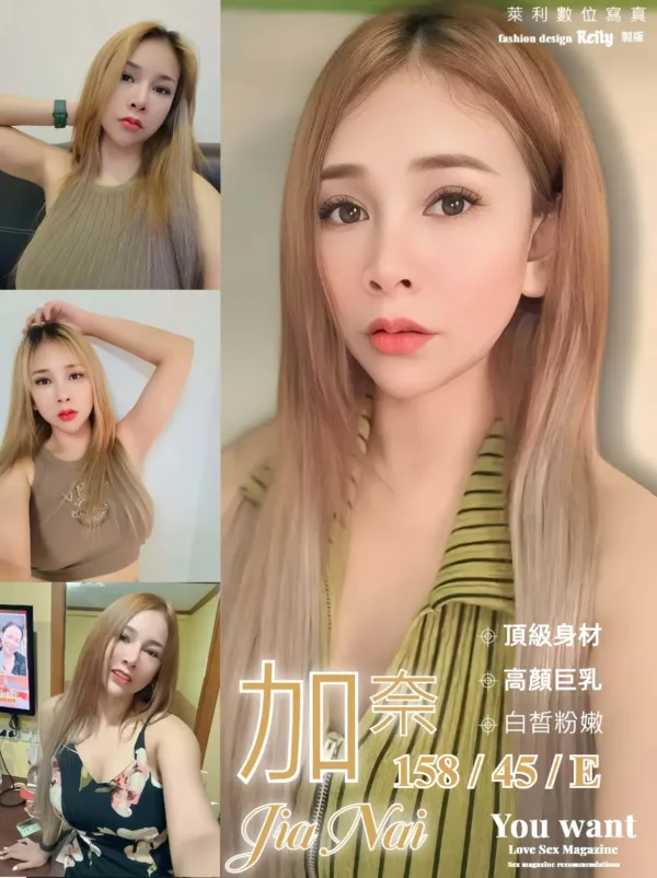 桃園定點茶-加奈