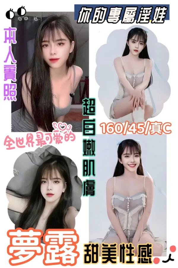 桃園定點茶-夢露