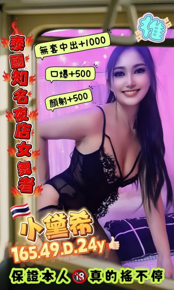 桃園定點茶-小黛希