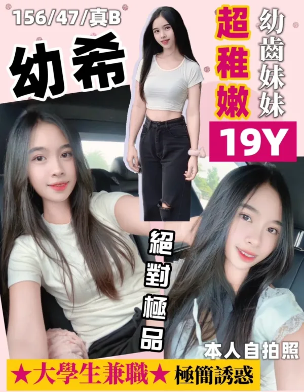 桃園定點茶-幼希