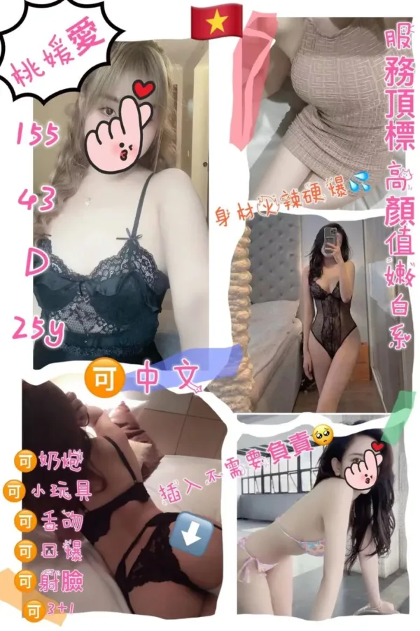 桃園定點茶-桃媛愛