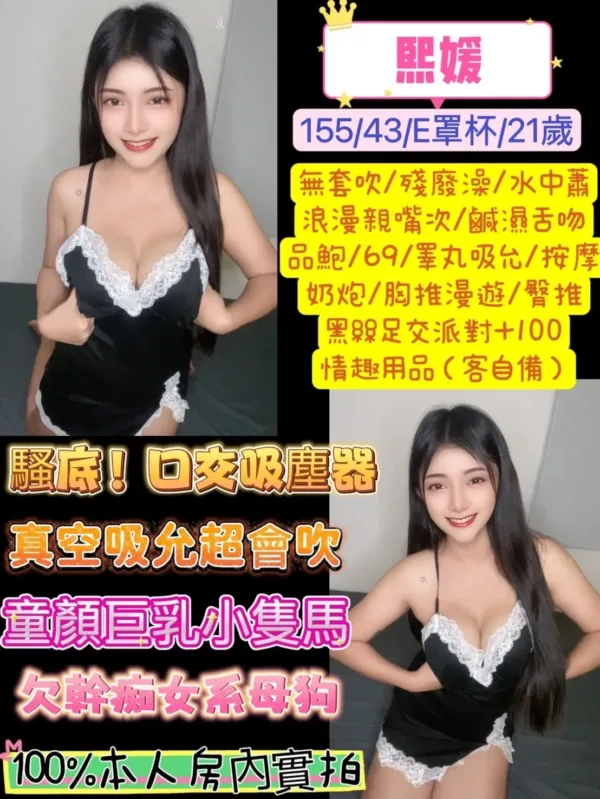 桃園定點茶-熙媛