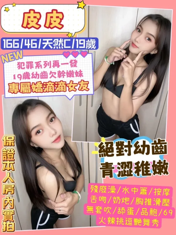 桃園定點茶-皮皮