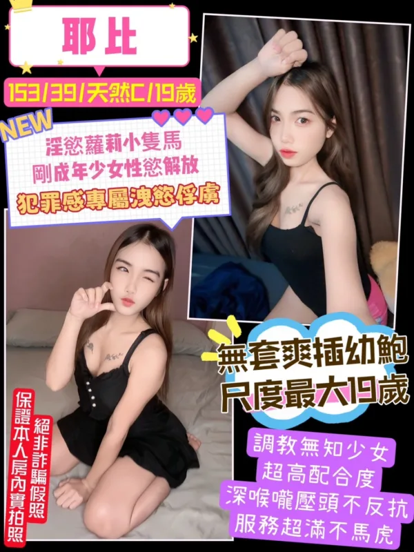 桃園定點茶-耶比