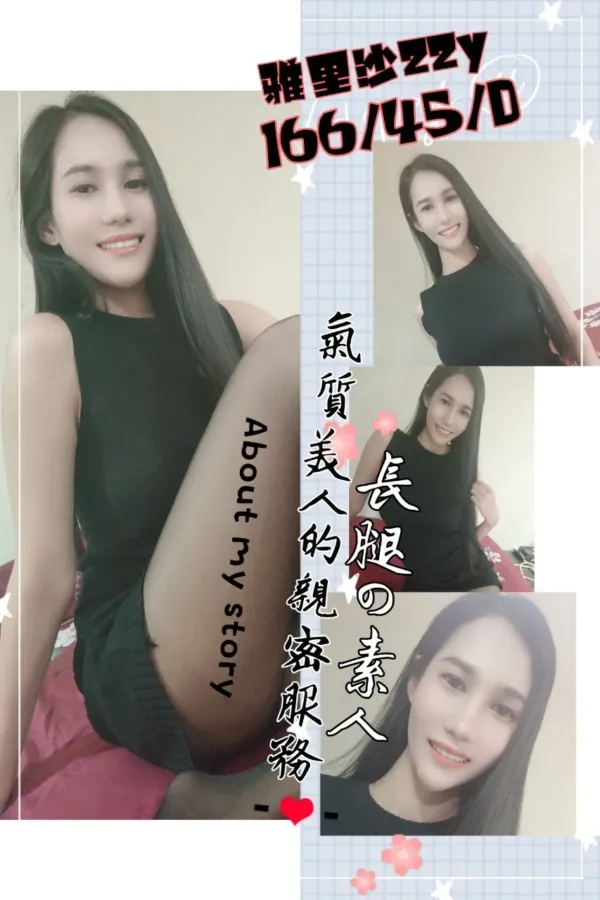 桃園定點茶-雅里沙