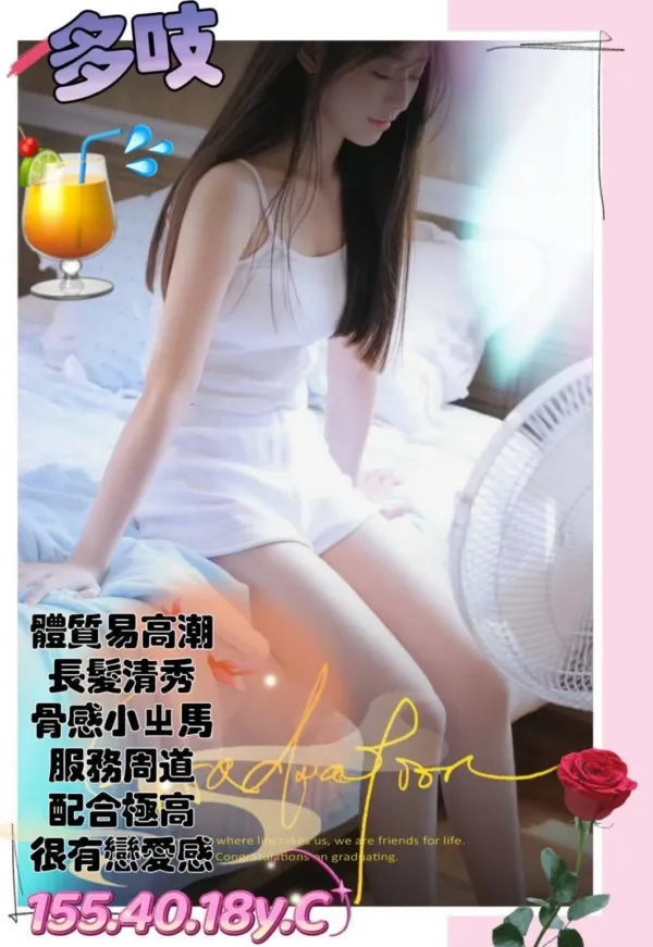 高雄外送茶-多吱