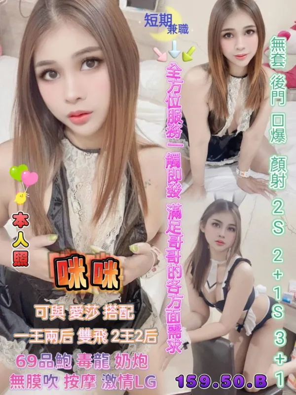 高雄定點茶-咪咪