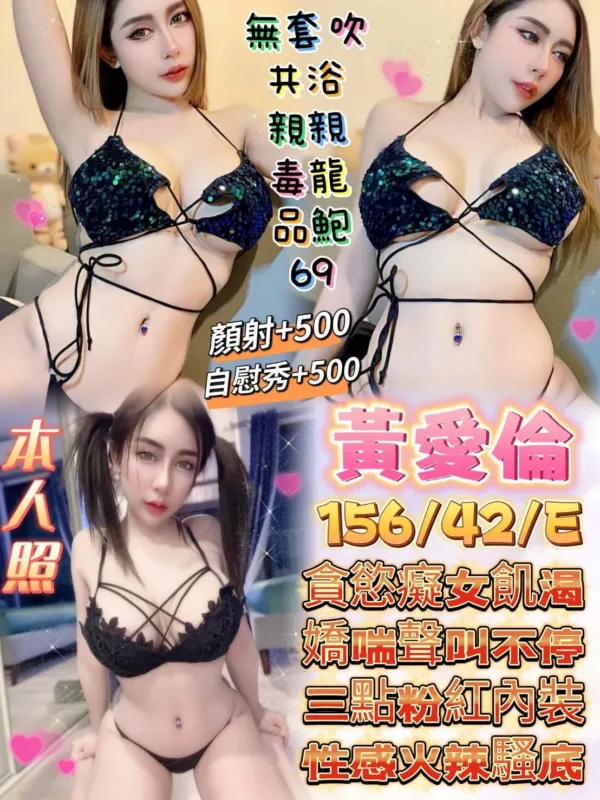 高雄定點茶-黃愛倫