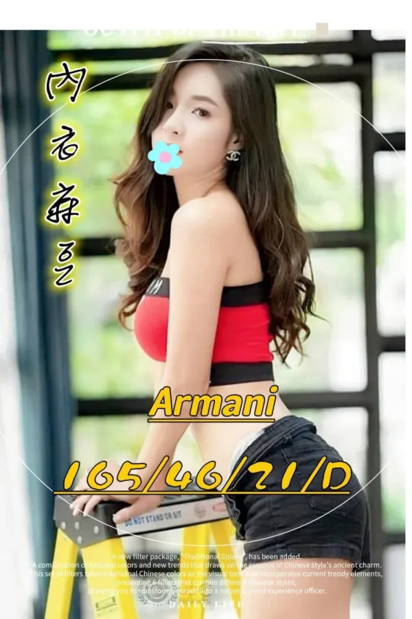 台中外送茶-Armani