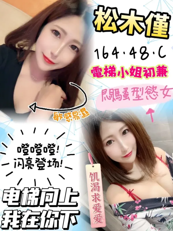 台中外送茶-松木僅