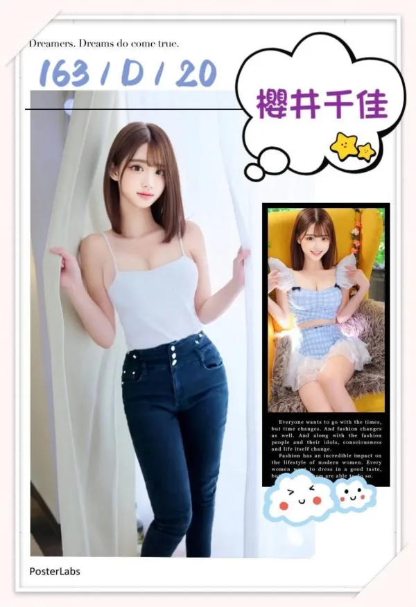 台中外送茶-櫻井千佳