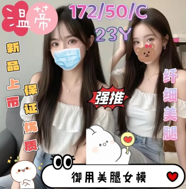 台中外送茶-溫蒂