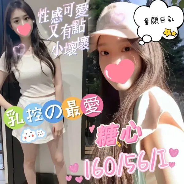 台中外送茶-糖心