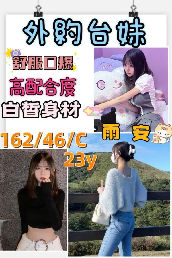 台中外送茶-雨安