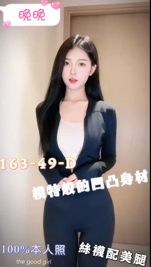 台中定點茶-晚晚