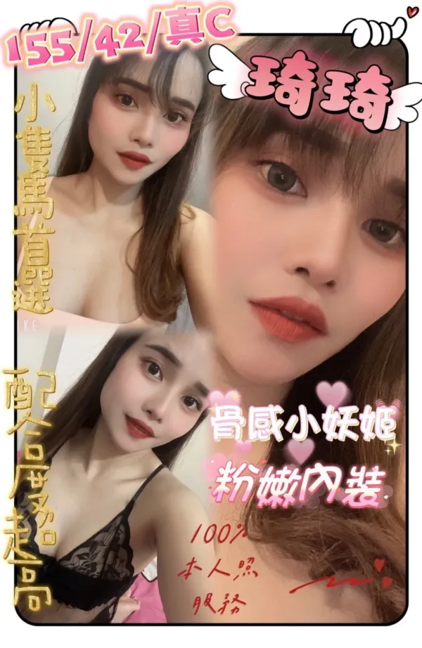 台中定點茶-琦琦