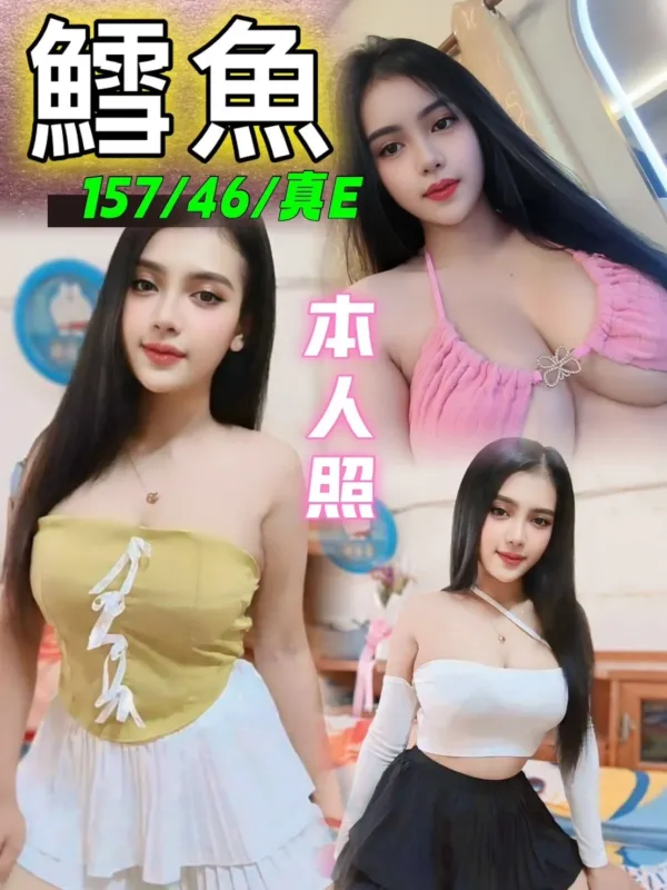 台中定點茶-鱈魚