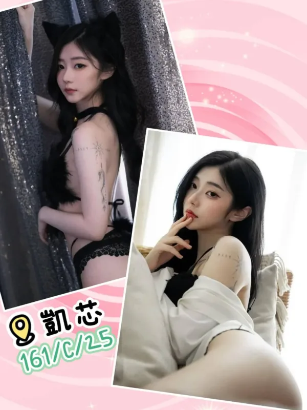 台北外送茶-凱芯