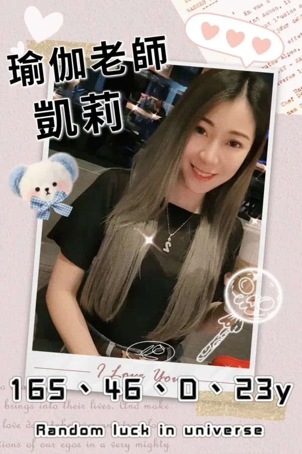 台北外送茶-凱莉