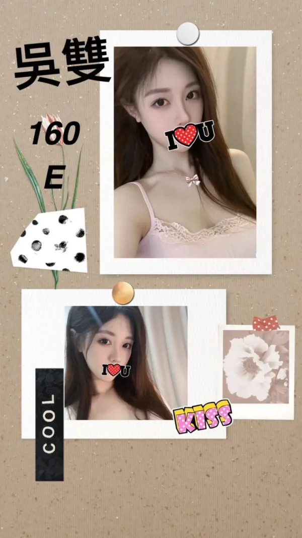 台北外送茶-吳雙