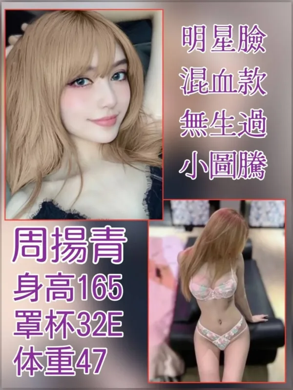 台北外送茶-周揚青