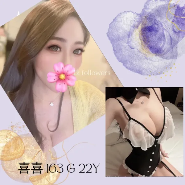 台北外送茶-喜喜