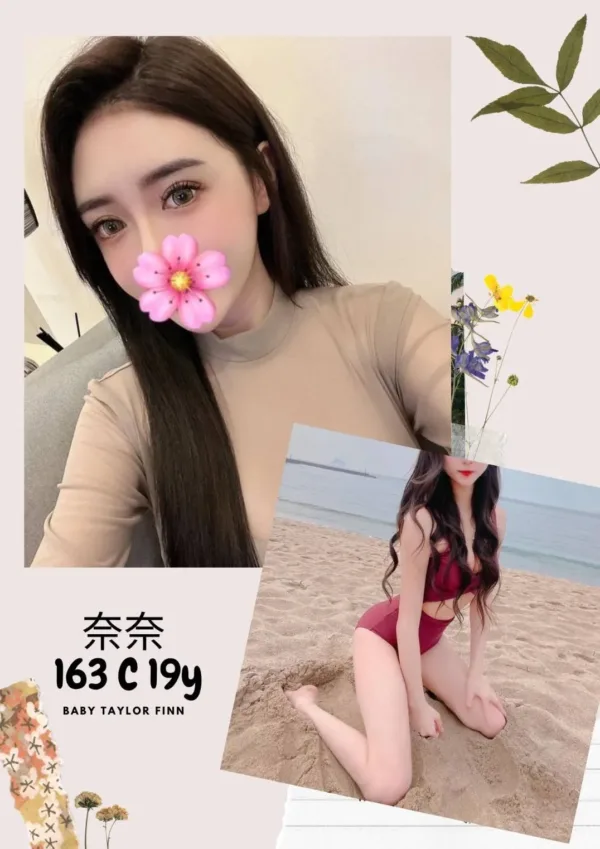 台北外送茶-奈奈