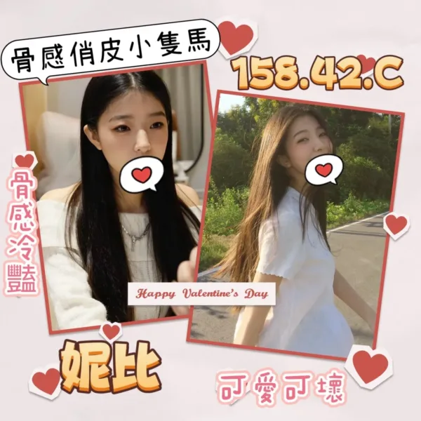 台北外送茶-妮比