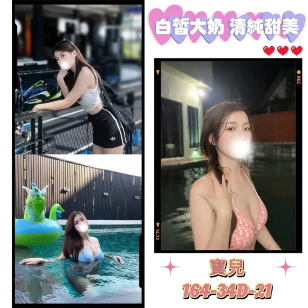 台北外送茶-寶兒