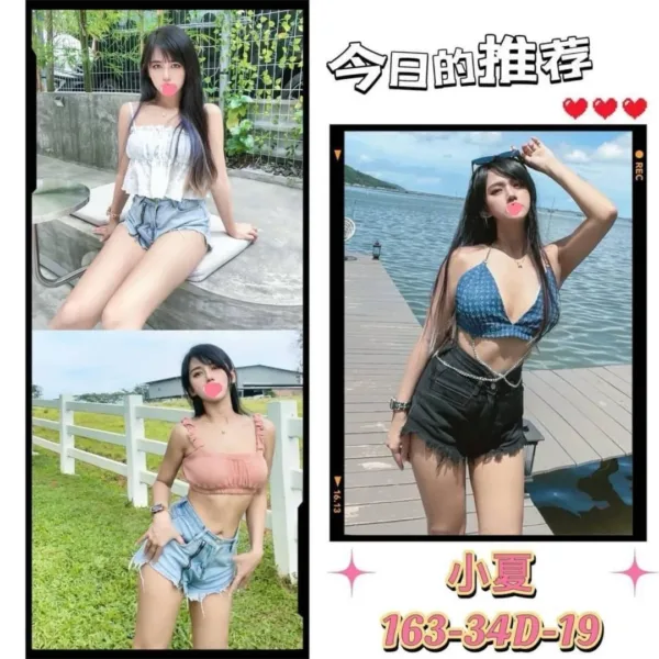 台北外送茶-小夏