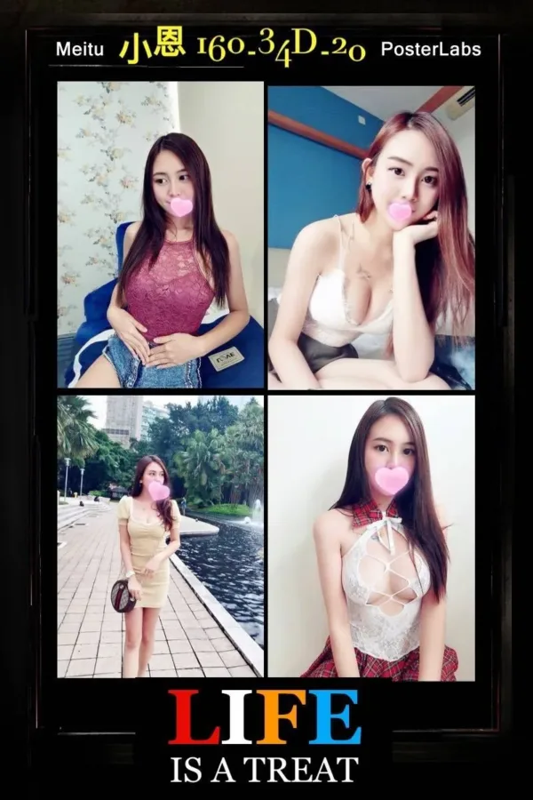 台北外送茶-小恩