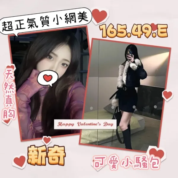 台北外送茶-新奇