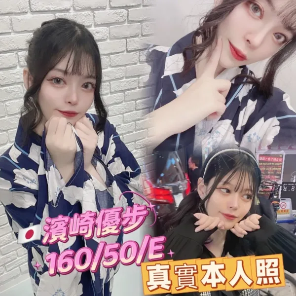 台北外送茶-濱崎優步