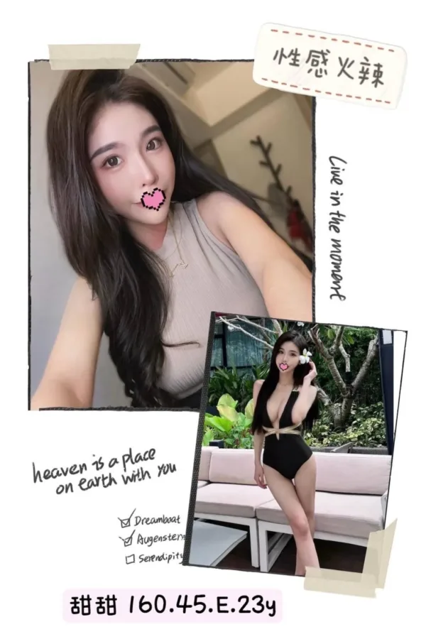 台北外送茶-甜甜