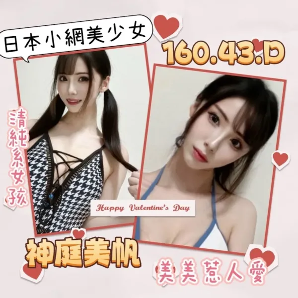 台北外送茶-神庭美帆