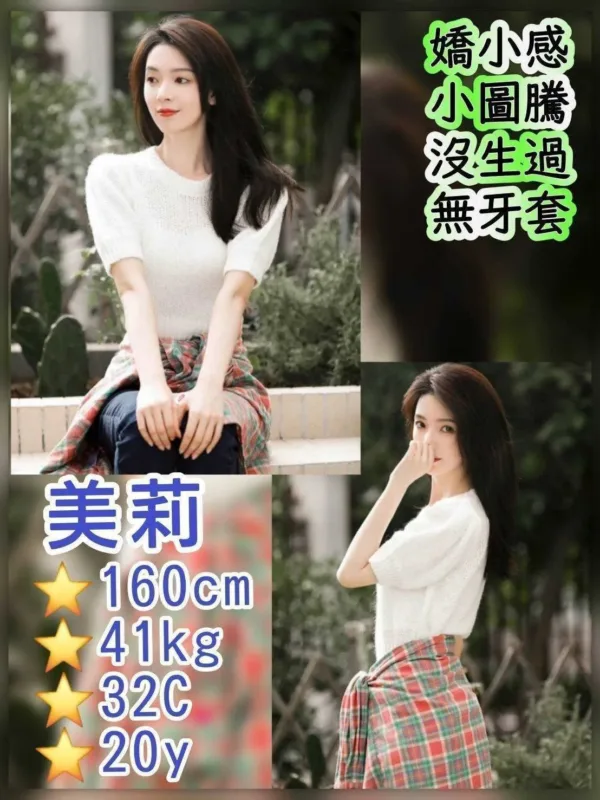 台北外送茶-美莉