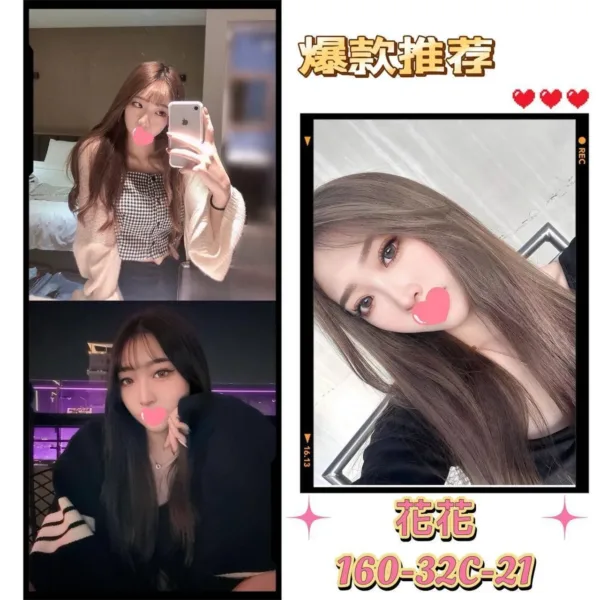 台北外送茶-花花