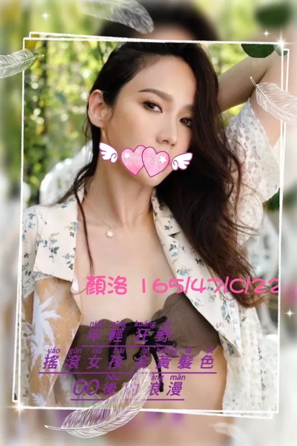 台北外送茶-顏洛