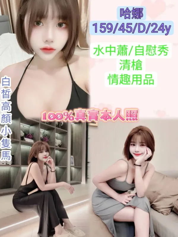 台北定點茶-哈娜