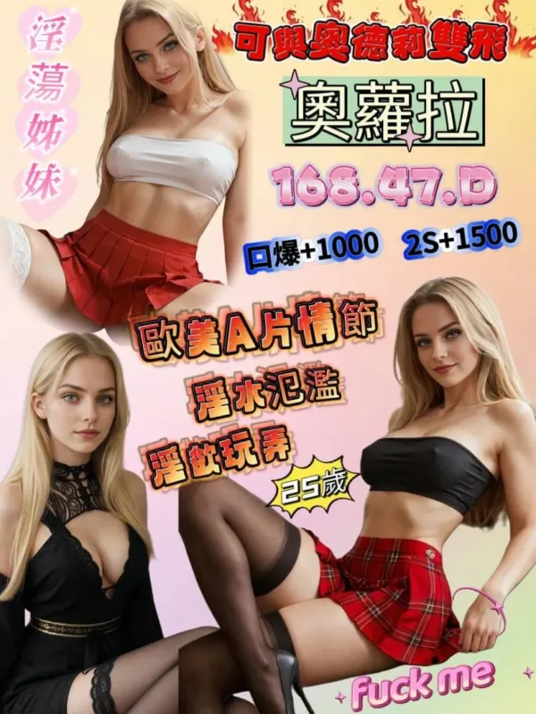 台北定點茶-奥蘿拉