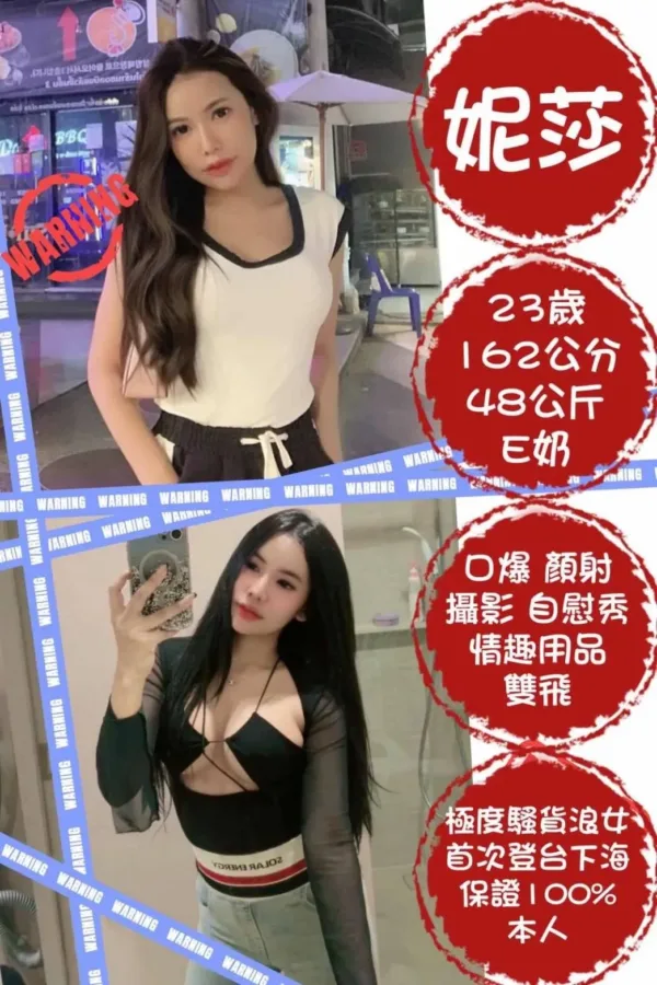 台北定點茶-妮莎