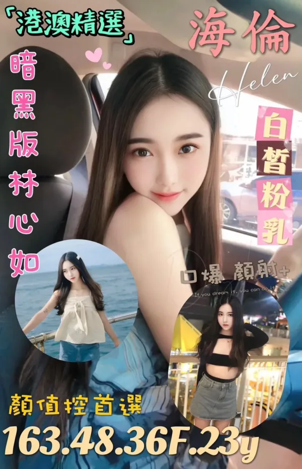 台北定點茶-海倫