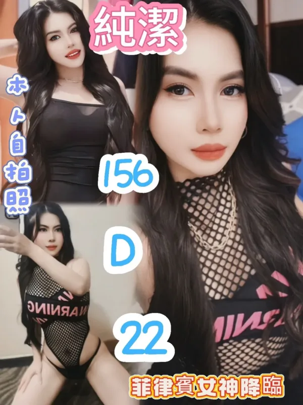 台北定點茶-純潔