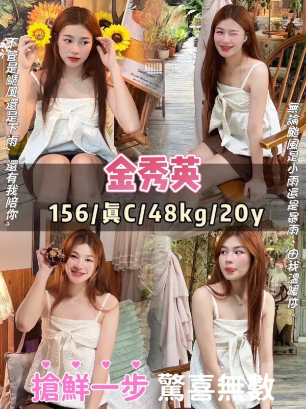 台北定點茶-金秀英