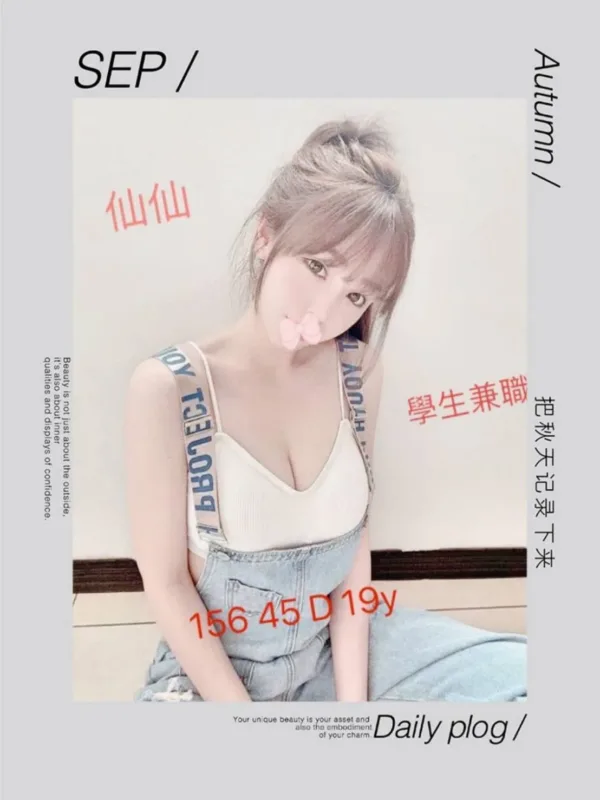 台南外送茶-仙仙