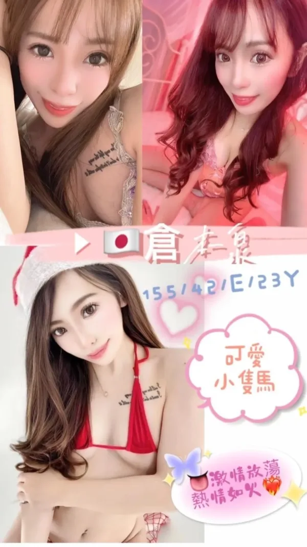 台南外送茶-倉本泉